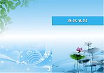 廉政封面