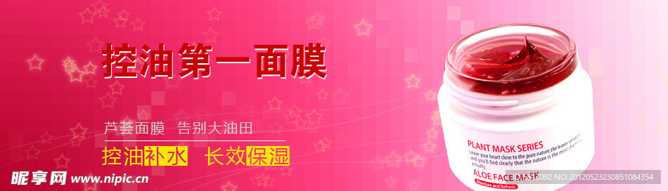 化妆品淘宝