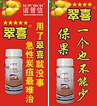翠喜广告