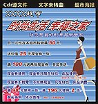 超市海报