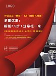开业单页 彩页 DM