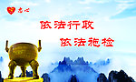 公司 政府 型像宣传