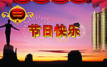父亲 节日快乐