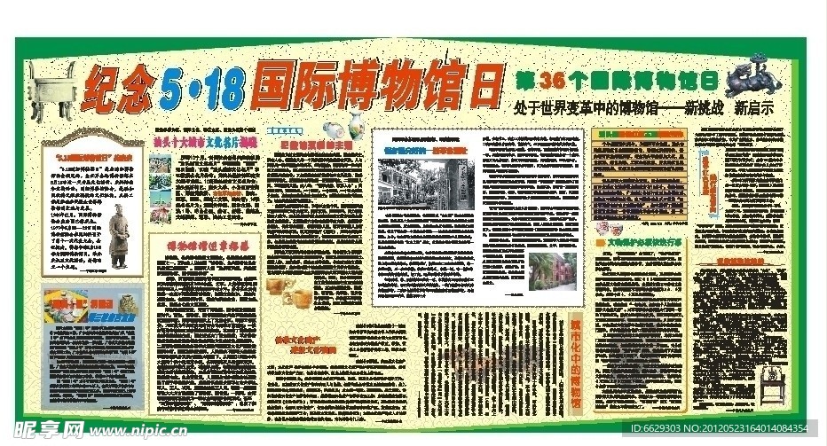 博物馆