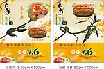 精美寿司 新款美味