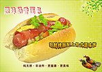 奶香面包烤肠
