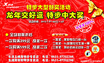 特步
