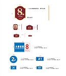 楼层牌 楼幢牌 门牌号 楼层号