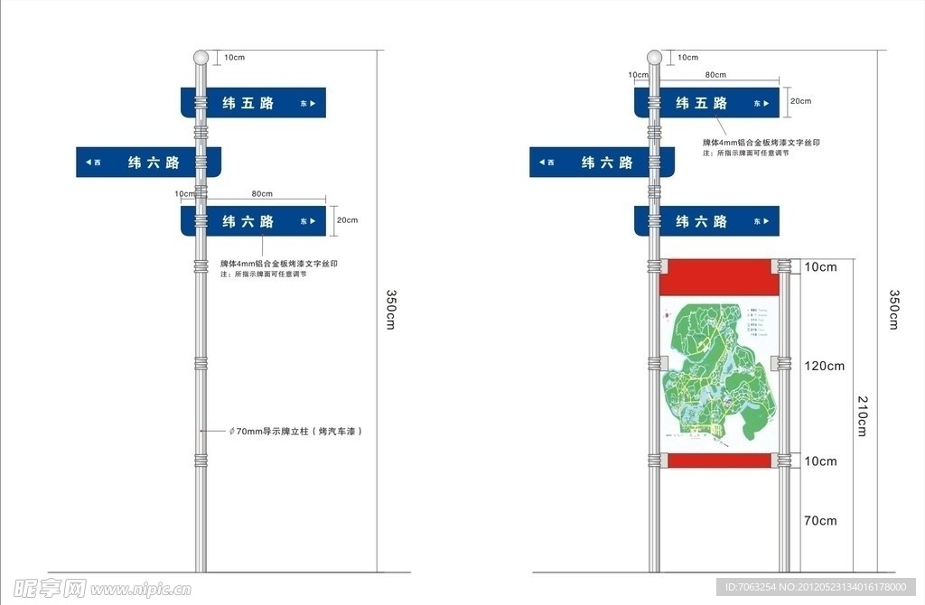 道路方向牌