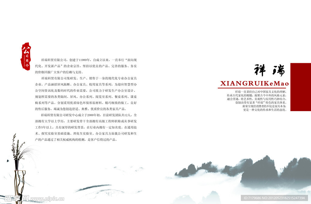 企业画册