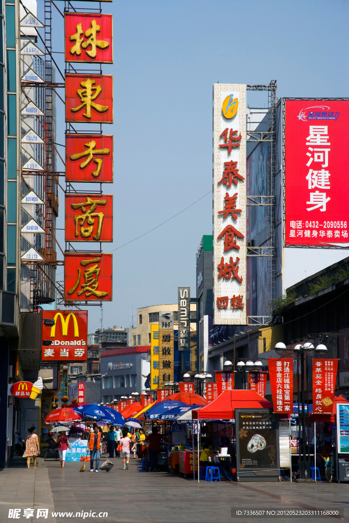 吉林市 街道