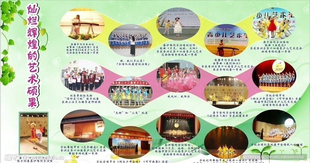 学校展板