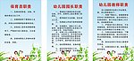 幼儿园制度牌