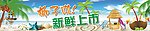 椰子围板