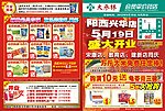 大参林