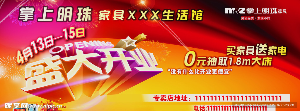 掌上明珠