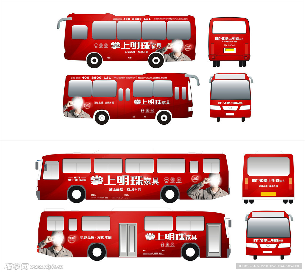 掌上明珠公交车