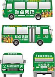 装饰公司 公汽车身广告 矢量车身广告