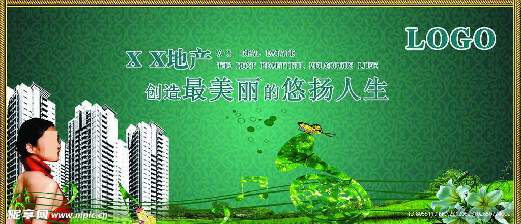 房地产广告