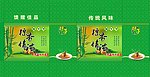 粽子包装