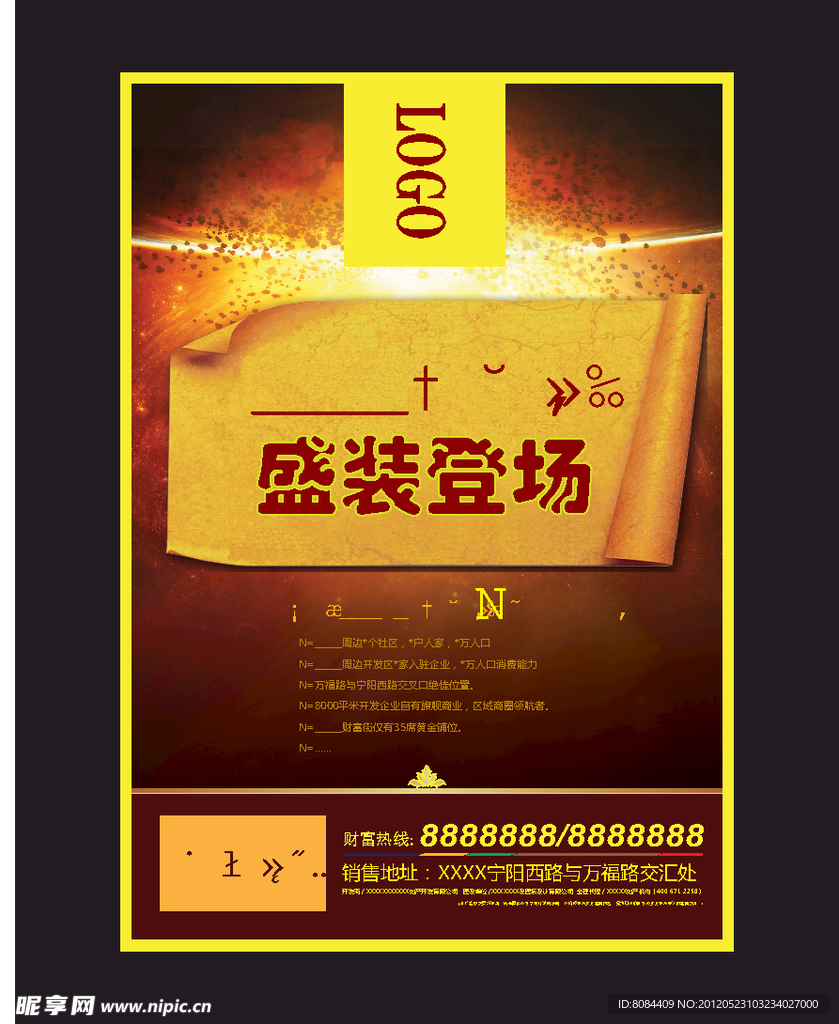 商业海报