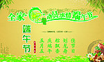 端午节海报