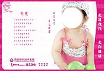 关爱宝宝