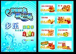 西餐快餐彩页
