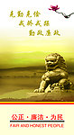 公正
