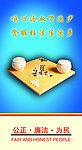围棋