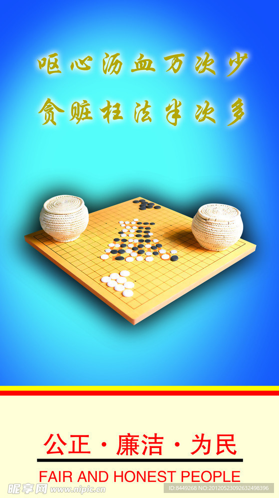 围棋