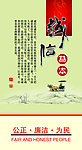 诚信
