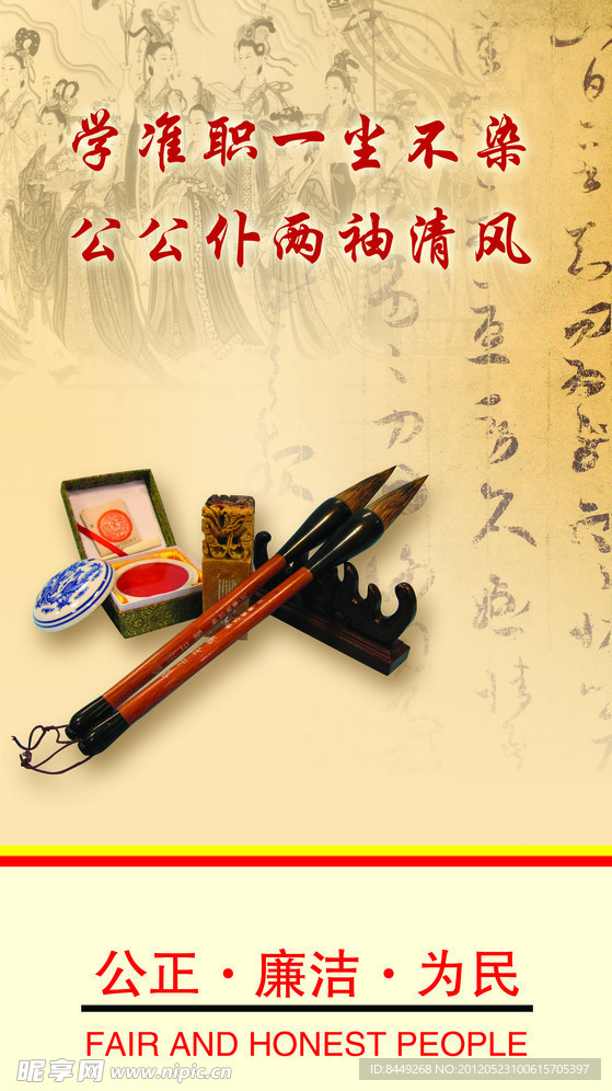 两袖清风