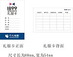 礼服卡设计
