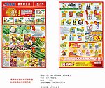 积分返礼DM