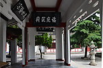 医圣祠