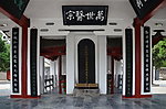 医圣祠