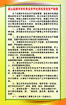 财务管理制度