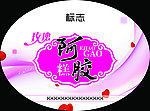 玫瑰阿胶糕