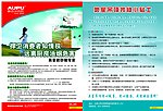 奥星吊顶装修单页
