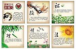 调节文化发展史