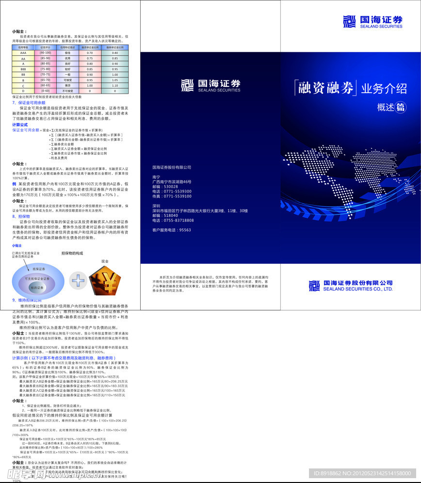 经融三折页画册