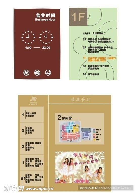 标牌