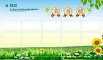 荣誉榜