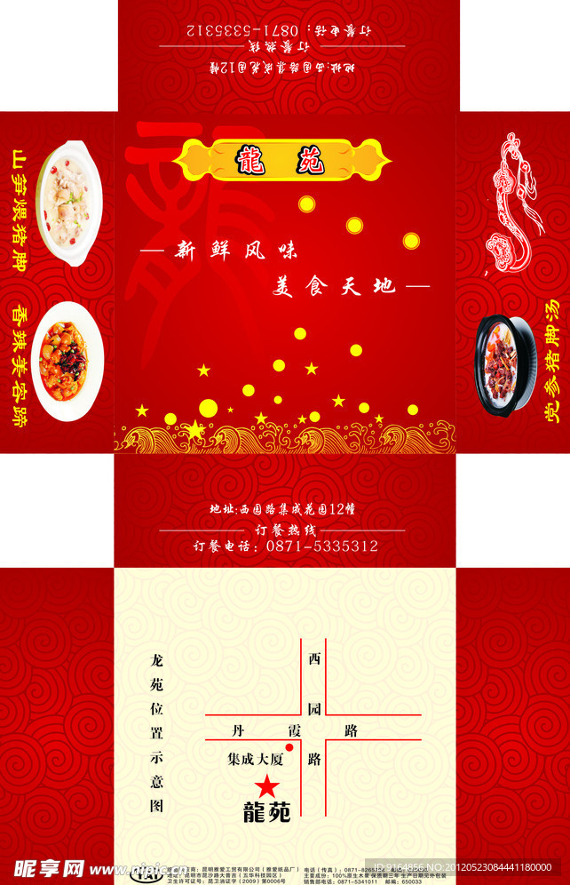 抽盒纸