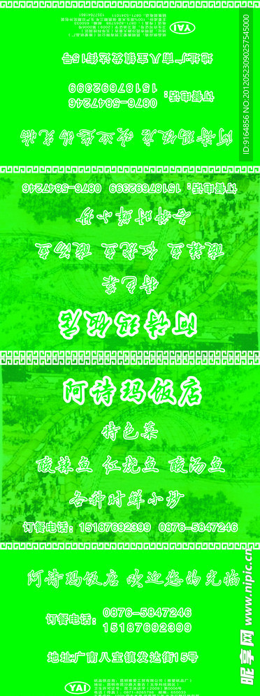 阿诗玛饭店