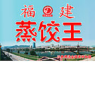 沙县小吃门头