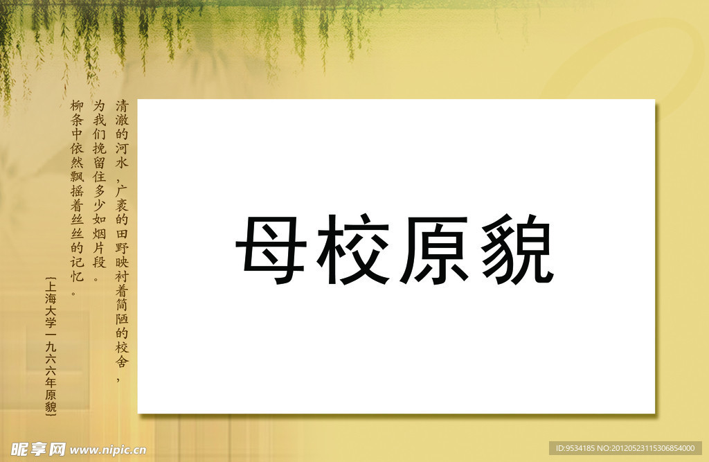 同学录相册图片