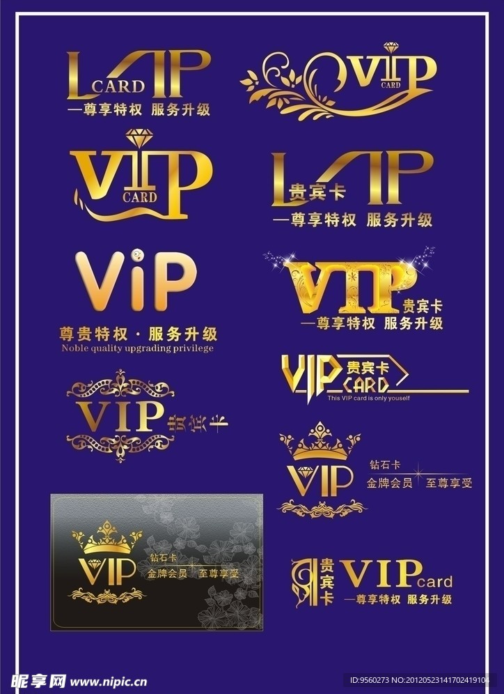 VIP卡 字样