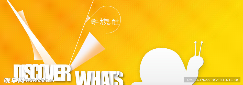 梦想